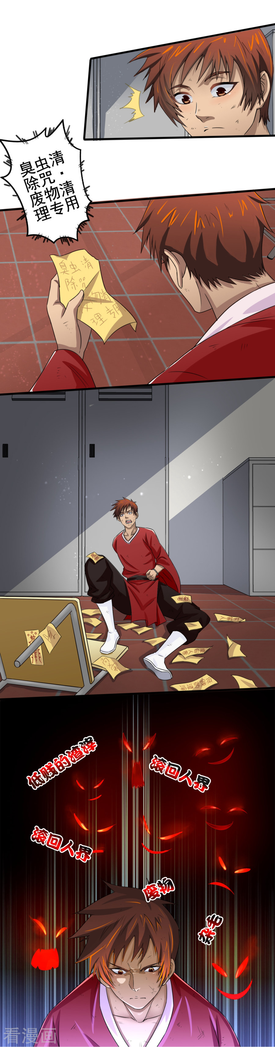 第8话道门也有校园欺凌？-神剑符皇-二次元动漫（第9张）